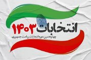 ۲۱ ایالت در آمریکا میزبان انتخابات ریاست‌جمهوری ایران