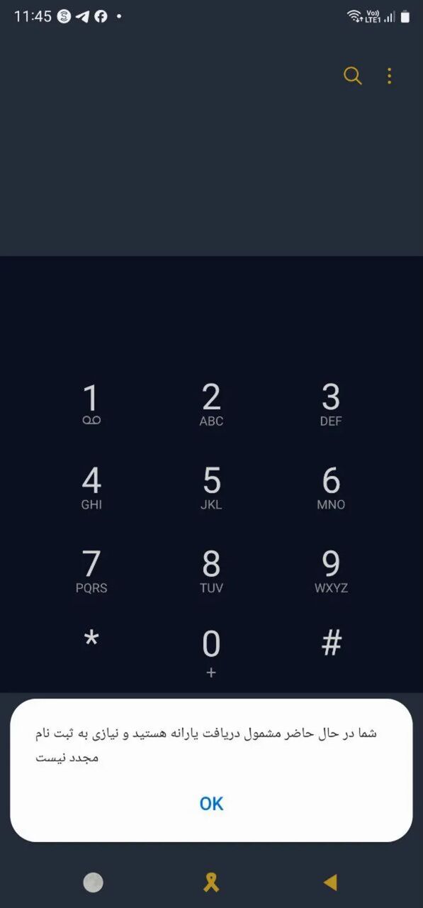 استعلام از سامانه حمایت اطلاعات اقتصادی خانوارها ؛آموزش تصویری 2 سامانه حمایت اطلاعات اقتصادی خانوارها