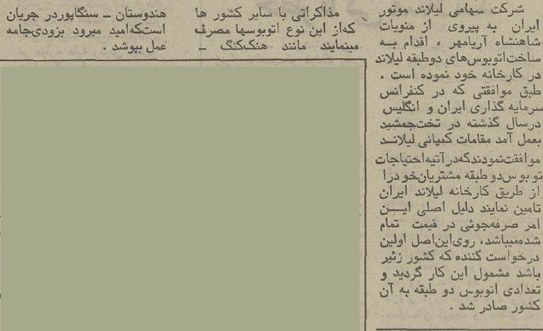 صادرات اتوبوسهای ۲ طبقه ایرانی به چند کشور آسیایی