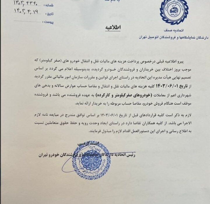 خبر خوش برای خریداران خودرو + جزییات