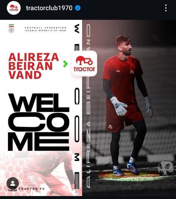 انتقال بیرانوند به تراکتور قطعی شد