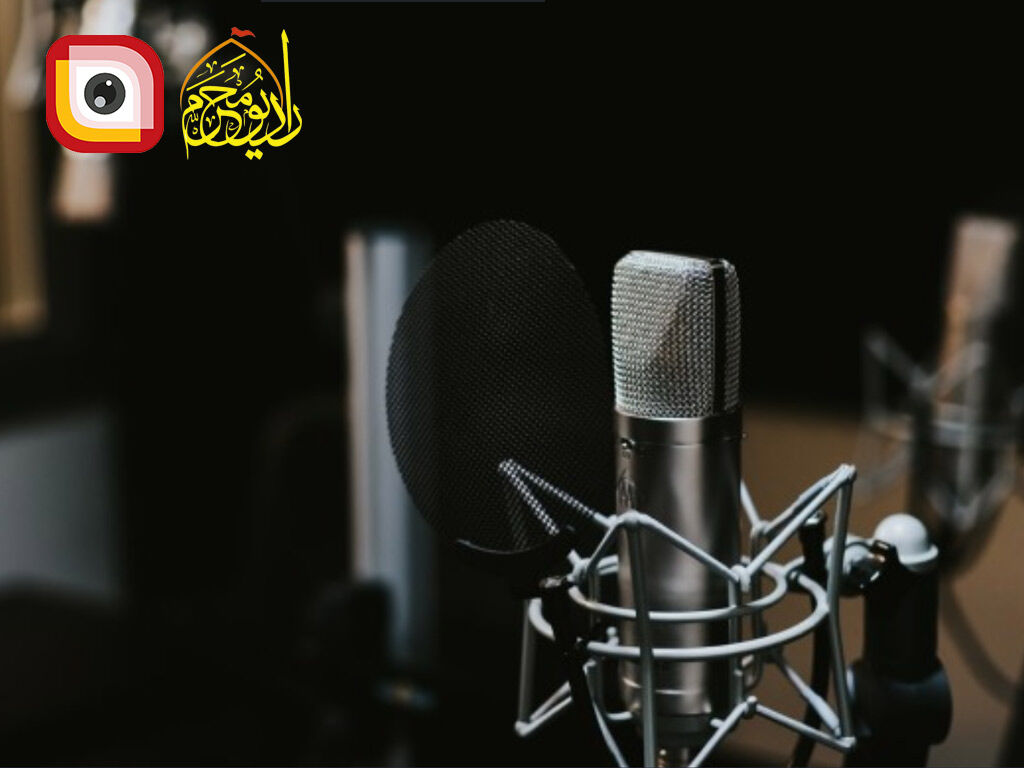 ادامه پخش ویژه برنامههای رادیو محرم از لنز ایرانسل