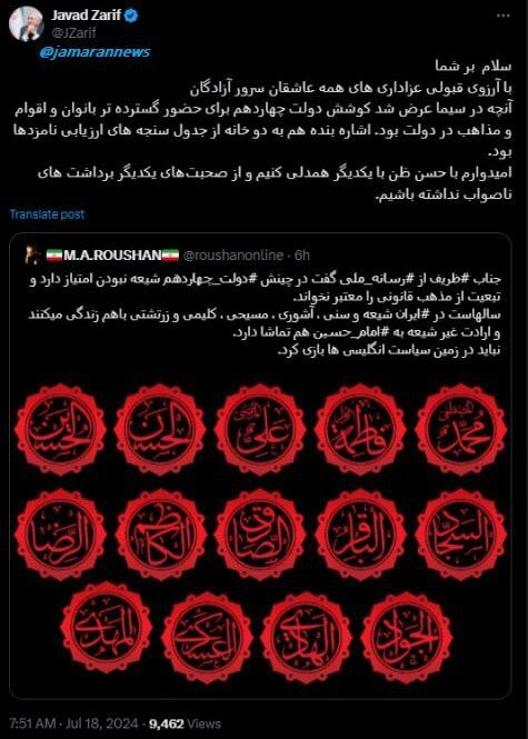 پس لرزههای حضور ظریف در تلویزیون/ پاسخ ظریف به یک ادعا