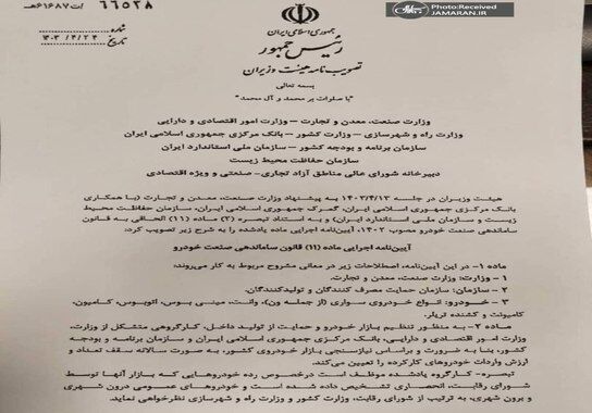 آییننامه واردات خودرو منتشر شد / فقط این افراد میتوانند خودرو وارد کنند + جزییات