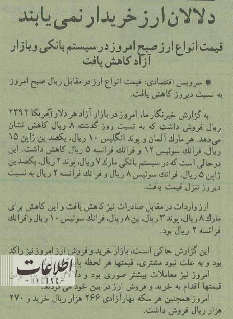 افت قیمتها در بازار ارز/ کسی دلار نمیخرد!
