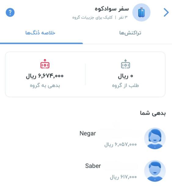 درباره بلو و رونمایی از سرویس جدیدش؛ دنگ