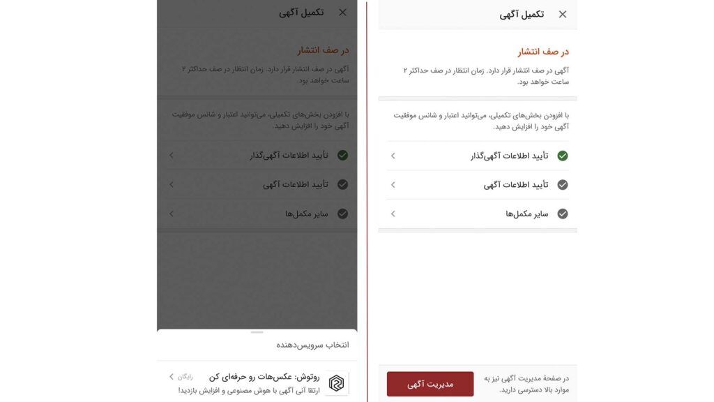 ابزار جدید دیوار: حذف اثاثیه و روتوش عکسها با چند کلیک