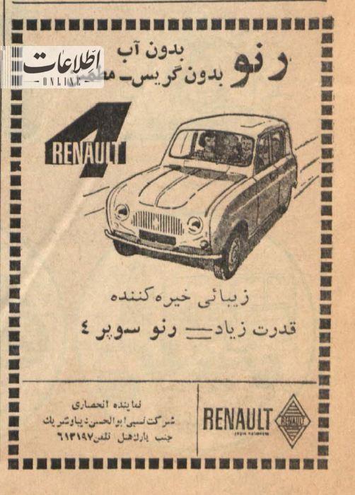 این خودرو فرانسوی محبوب ایرانیان شد+ عکس