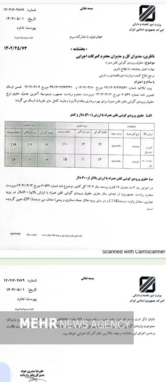 خبر مهم درباره واردات آیفون ۱۴