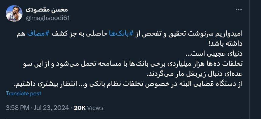 حمایت عجیب چهره جنجالی از رائفیپور /دنبال زیر بغل مار می گردید؟!