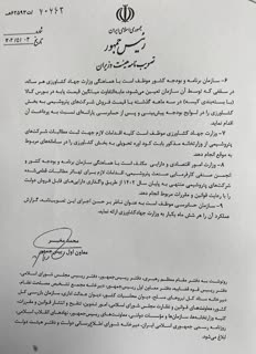 بخشنامه لحظه آخری مخبر برای افزایش قیمت 6برابری کود اوره پتروشیمی ها/زنگ خطر برای تامین امنیت غذایی به صدا درآمد