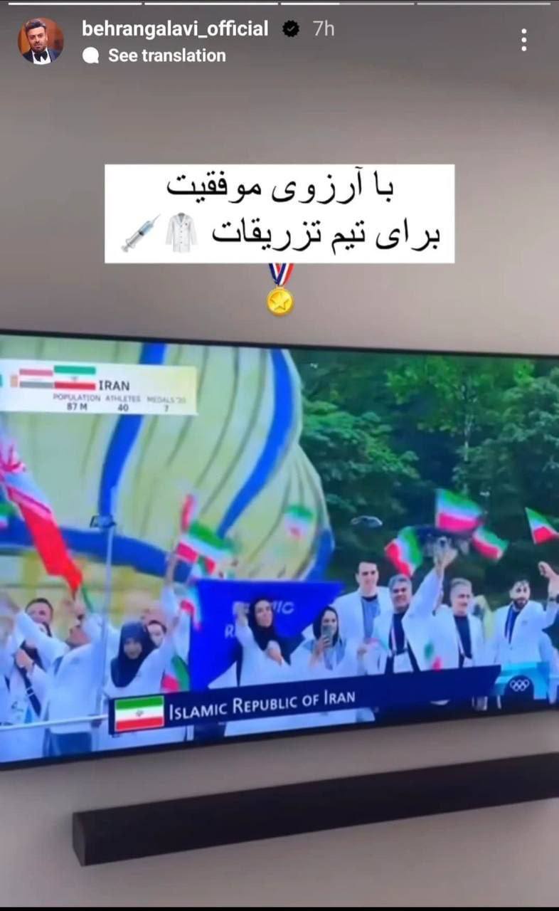 طعنه خندهدار بازیگر معروف به لباس ورزشکاران در المپیک پاریس
