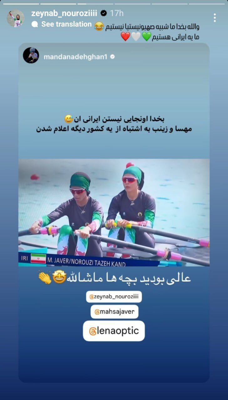 گاف عجیب فرانسویها؛ اعلام نام رژیم صهیونیستی بهجای ایران!