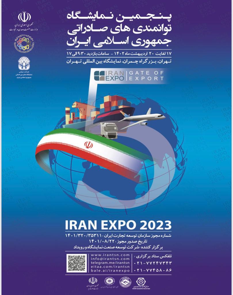 ‘Iran Expo 2023’ to Be Held May 7-10