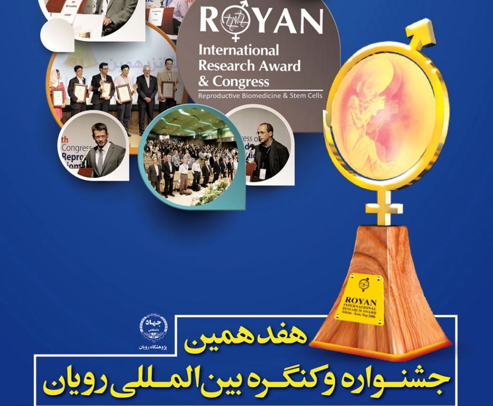 Iran holds Royan int’l scientific festival