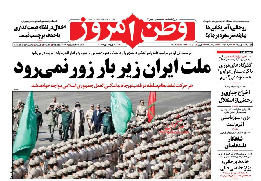 مهمترین عناوین روزنامه‌های صبح امروز +عکس