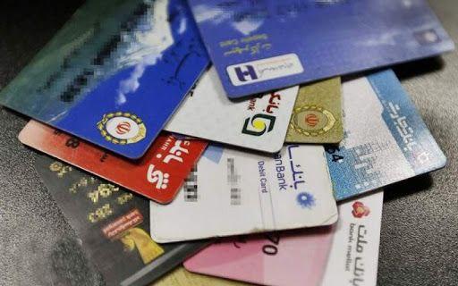 هشدار به سوءاستفاده کنندگان از کارت های بانکی