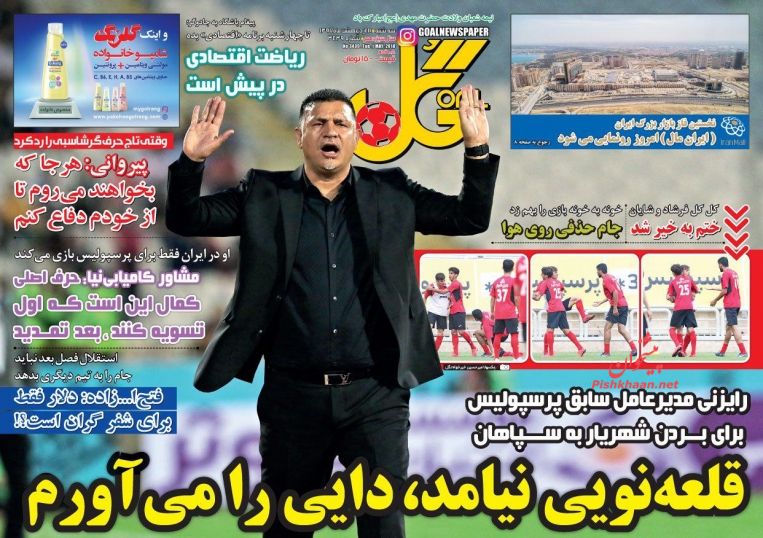 نیم صفحه اول روزنامههای امروز +عکس نیم صفحه اول روزنامههای امروز +عکس