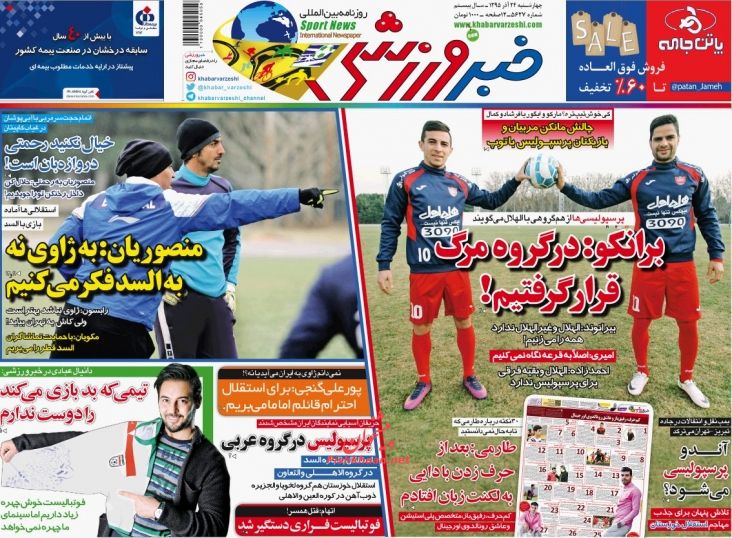 نیم صفحه اول روزنامه‌های امروز +عکس