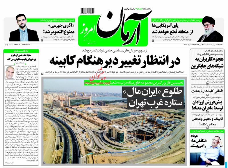 نیم صفحه اول روزنامههای امروز +عکس نیم صفحه اول روزنامههای امروز +عکس