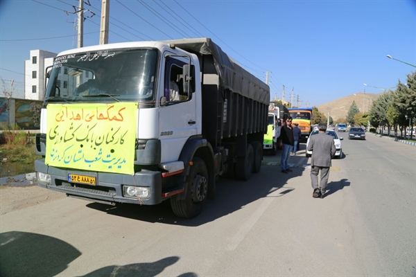 ارسال بیش از ۱۴کامیون کمک‌های غیرنقدی کارکنان بانک کشاورزی به زلزله‌زدگان کرمانشاه