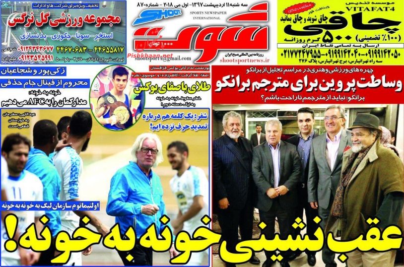 نیم صفحه اول روزنامههای امروز +عکس نیم صفحه اول روزنامههای امروز +عکس