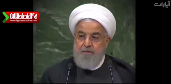نکته‌های کلیدی سخنرانی روحانی در سازمان ملل +فیلم 