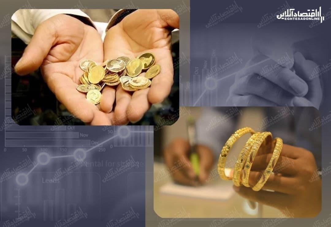 ثبات قیمت طلا و سکه در اولین ساعت معاملات