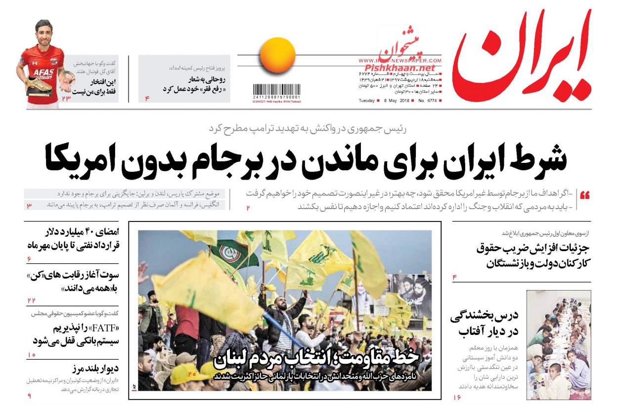 نیم صفحه اول روزنامههای امروز +عکس نیم صفحه اول روزنامههای امروز +عکس