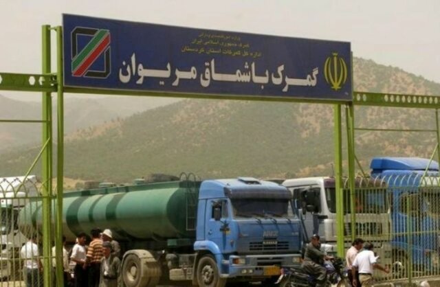 کاهش ١۲درصدی حجم مبادلات مرزی کردستان