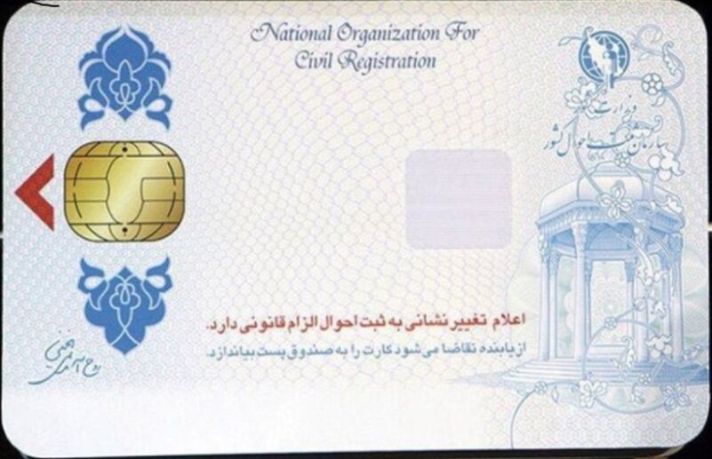 عملکرد وزارت کشور در مورد کارت ملی قابل قبول نبوده است