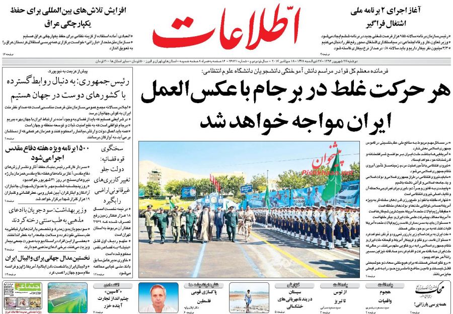 مهمترین عناوین روزنامه‌های صبح امروز +عکس