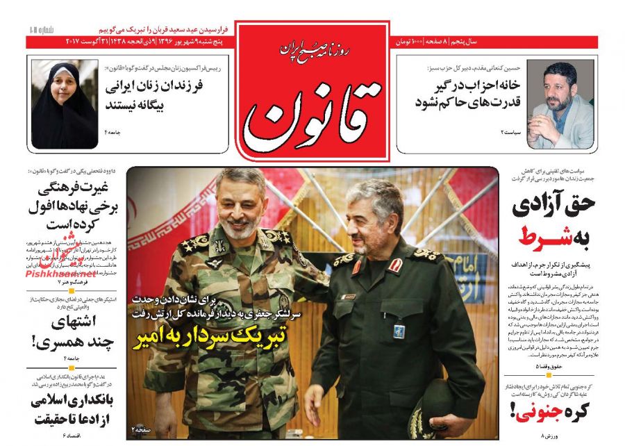 نیم صفحه اول روزنامههای امروز +عکس نیم صفحه اول روزنامههای امروز +عکس