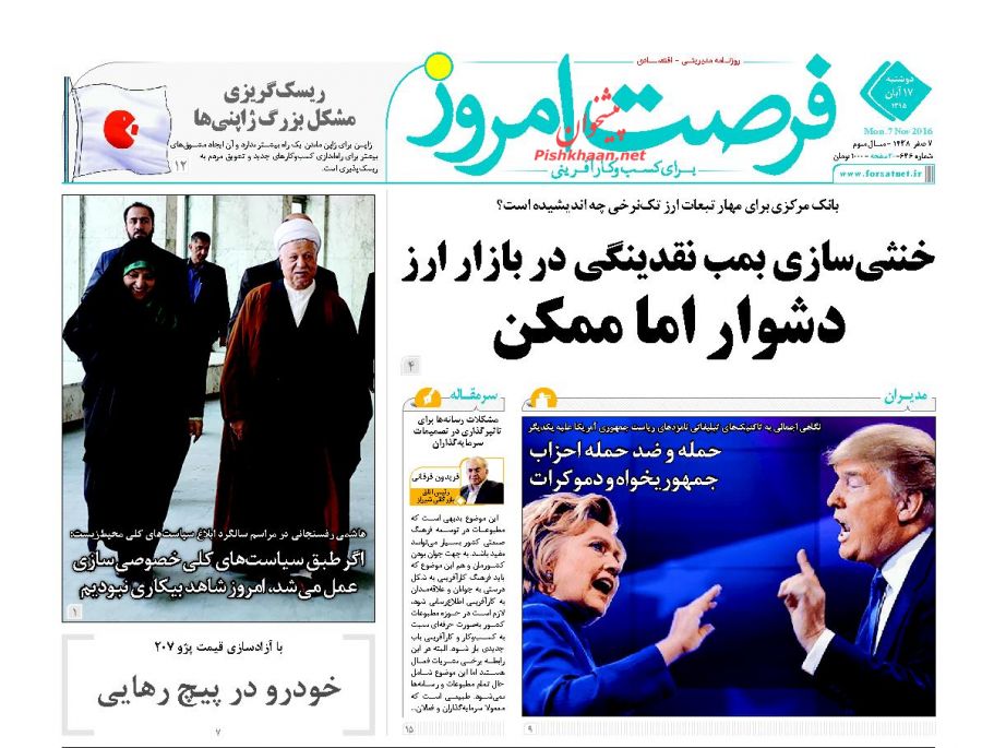 نیم صفحه اول روزنامههای امروز +عکس نیم صفحه اول روزنامههای امروز +عکس