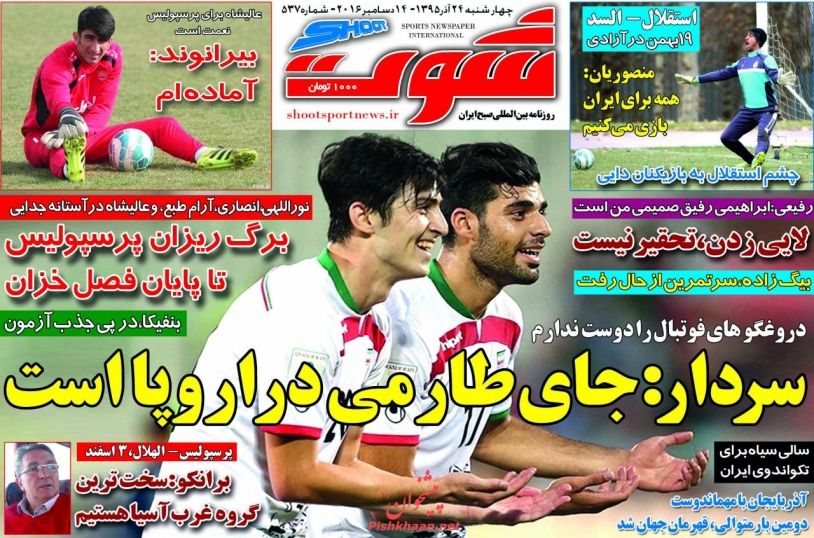 نیم صفحه اول روزنامه‌های امروز +عکس