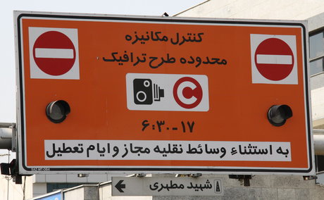 دوربین‌های طرح ترافیک تهران خاموش شد