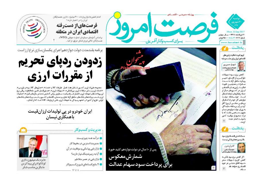 مهمترین عناوین روزنامههای صبح کشور +عکس مهمترین عناوین روزنامههای صبح کشور +عکس