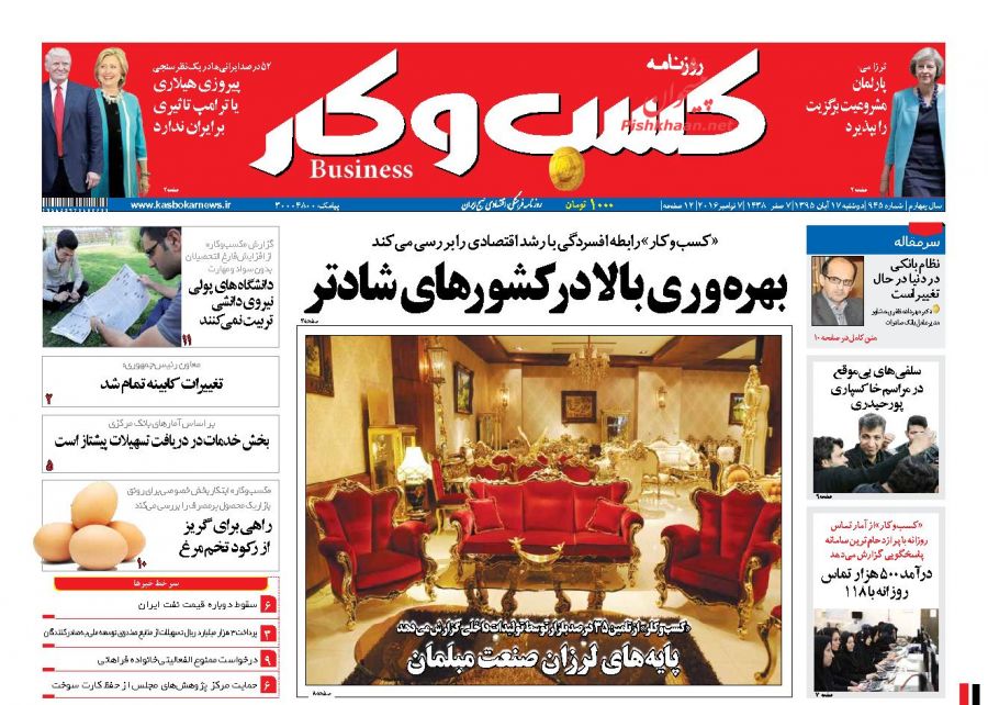 نیم صفحه اول روزنامههای امروز +عکس نیم صفحه اول روزنامههای امروز +عکس