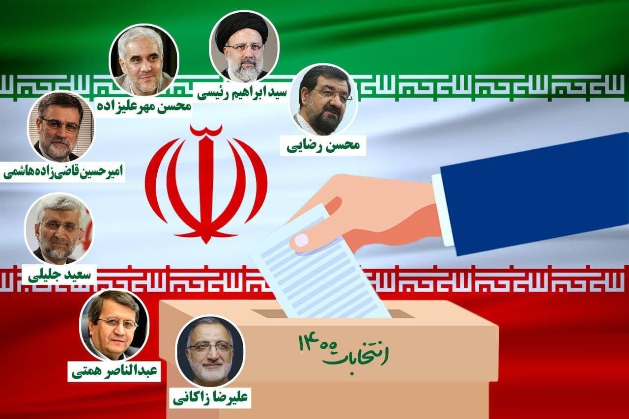 جزییات برگزاری انتخابات ۲۸ خرداد ۱۴۰۰ + جدول