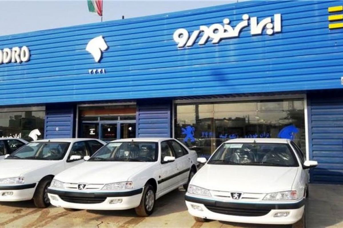 زمان قرعه کشی سامانه یکپارچه برای محصولات ایران خودرو مشخص شد