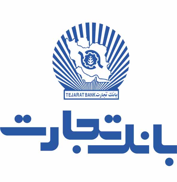 
رتبه نخست بانک تجارت در پرداخت تسهیلات به صنعتگران خوزستان
