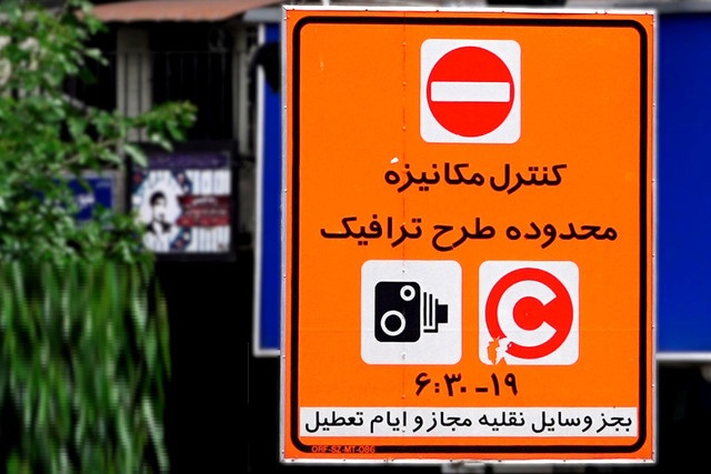 طرح ترافیک در تهران ۲ ساعته شد