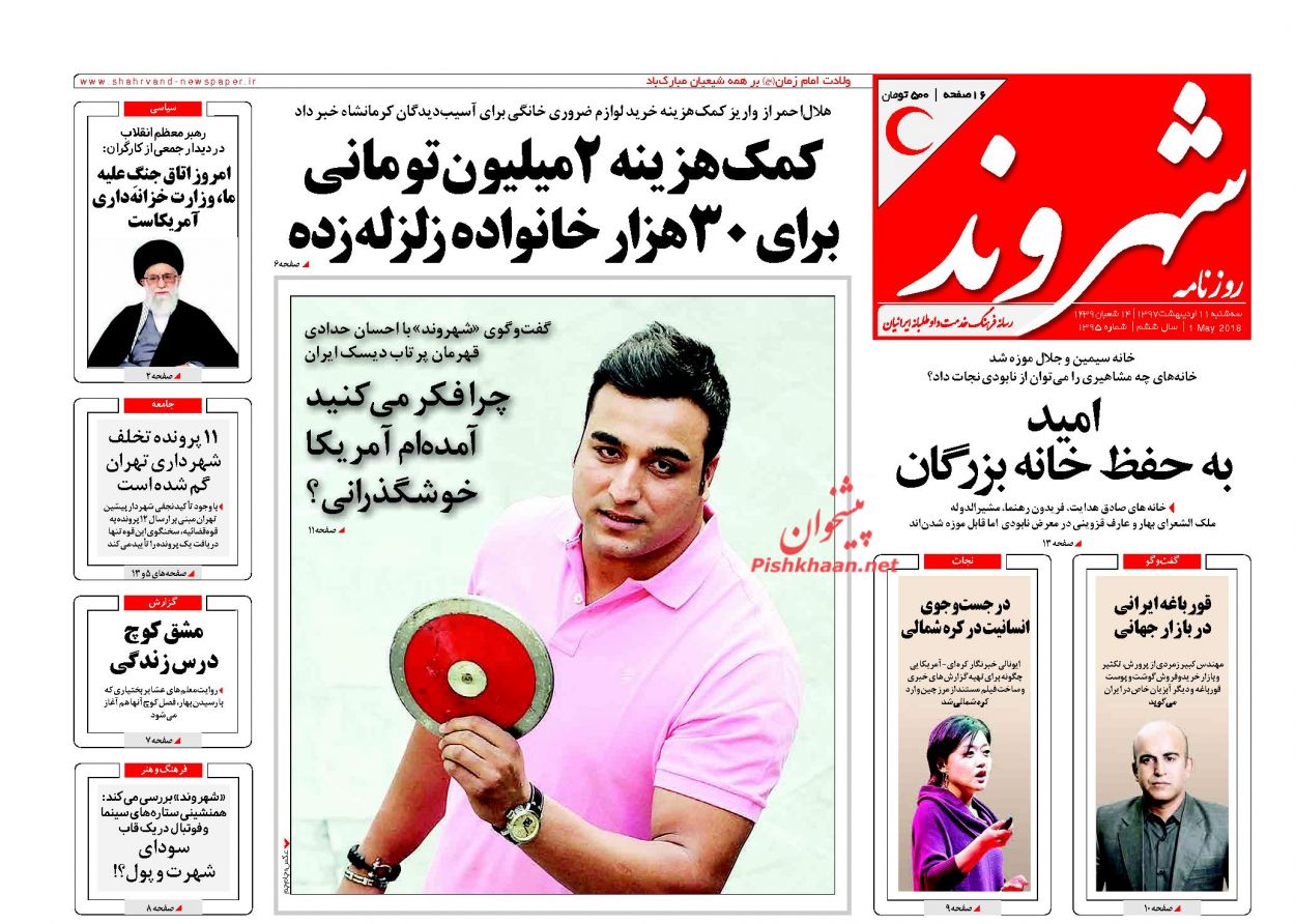 نیم صفحه اول روزنامههای امروز +عکس نیم صفحه اول روزنامههای امروز +عکس