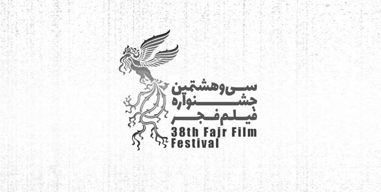 هزینه افتتاحیه جشنواره فیلم فجر، صرف کمک به سیل‌زدگان می‌شود