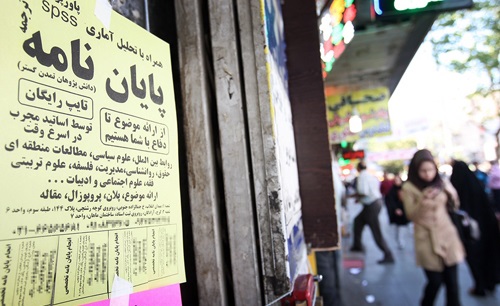 مشتریان پایان نامه از تهران تا پاریس