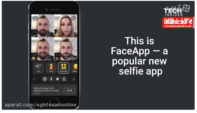 اپلیکیشن محبوب FACE APP چطور کار می‌کند؟ +فیلم