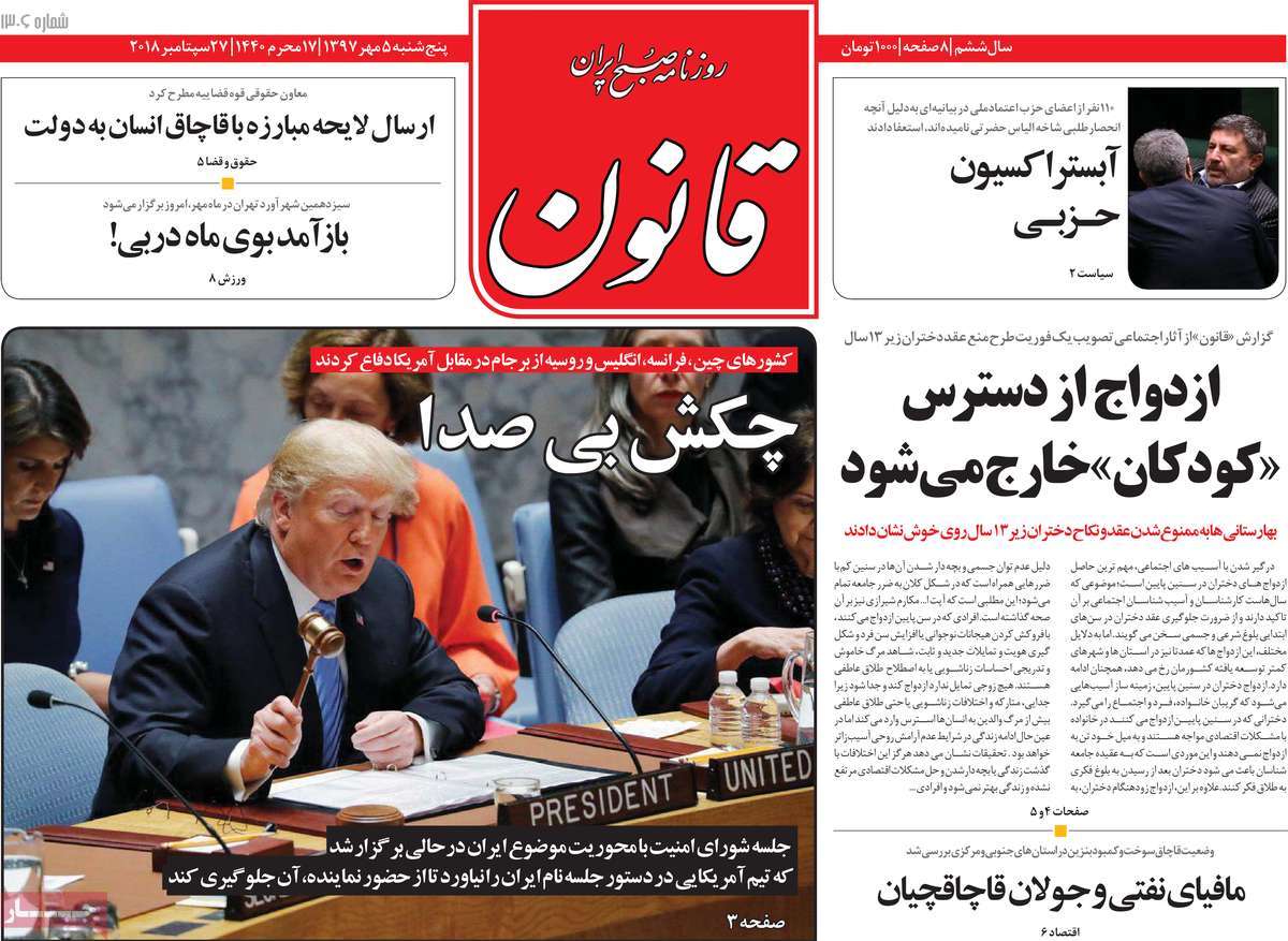 مهمترین عناوین روزنامههای صبح کشور +عکس مهمترین عناوین روزنامههای صبح کشور +عکس