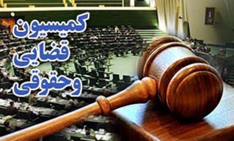 تصویب اعاده اموال نامشروع مسئولان در کمیسیون قضایی