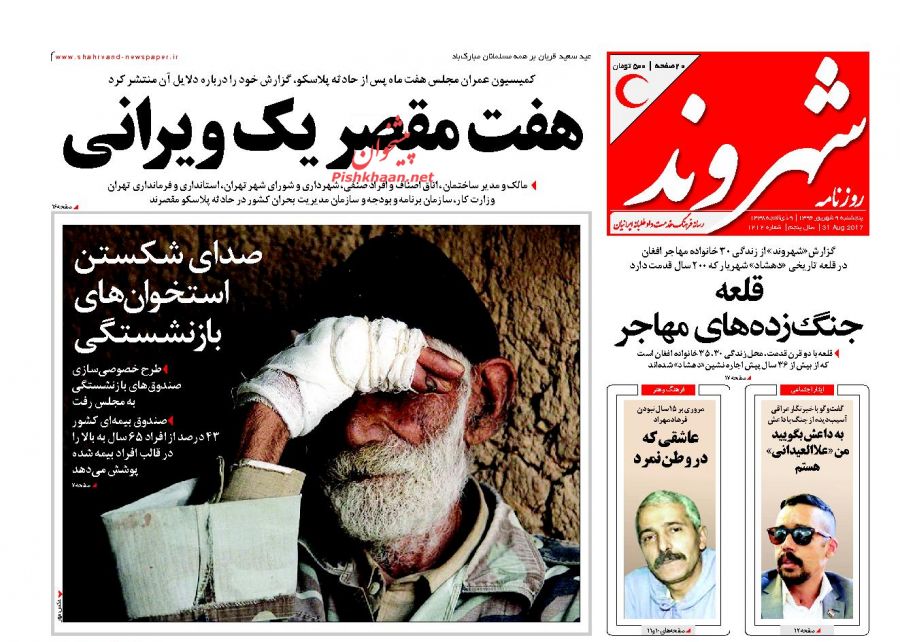 نیم صفحه اول روزنامههای امروز +عکس نیم صفحه اول روزنامههای امروز +عکس