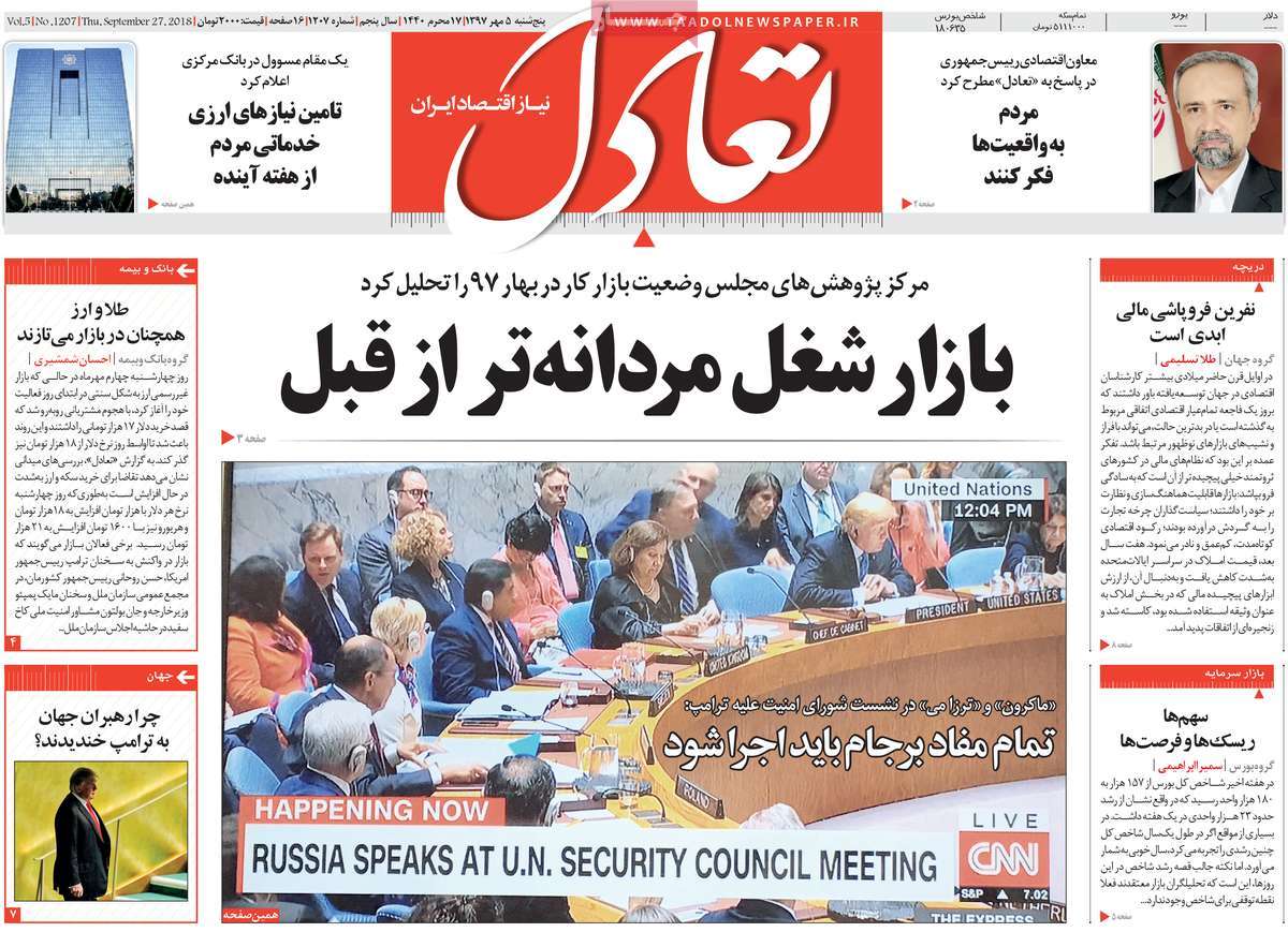 مهمترین عناوین روزنامههای صبح کشور +عکس مهمترین عناوین روزنامههای صبح کشور +عکس